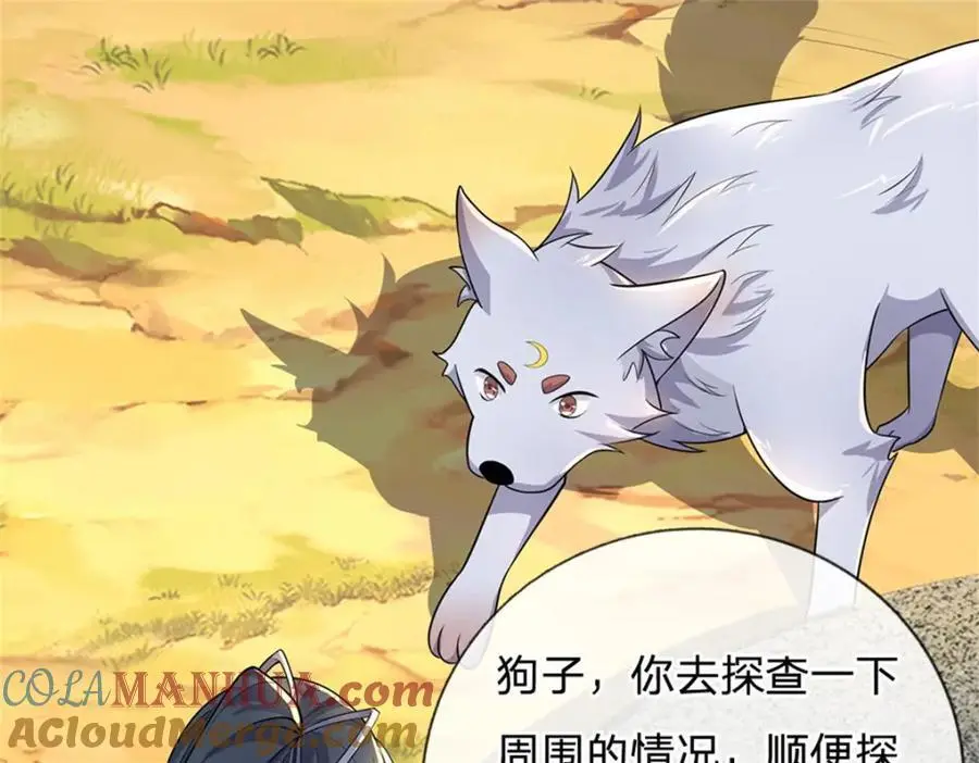 第146话 名声如何10