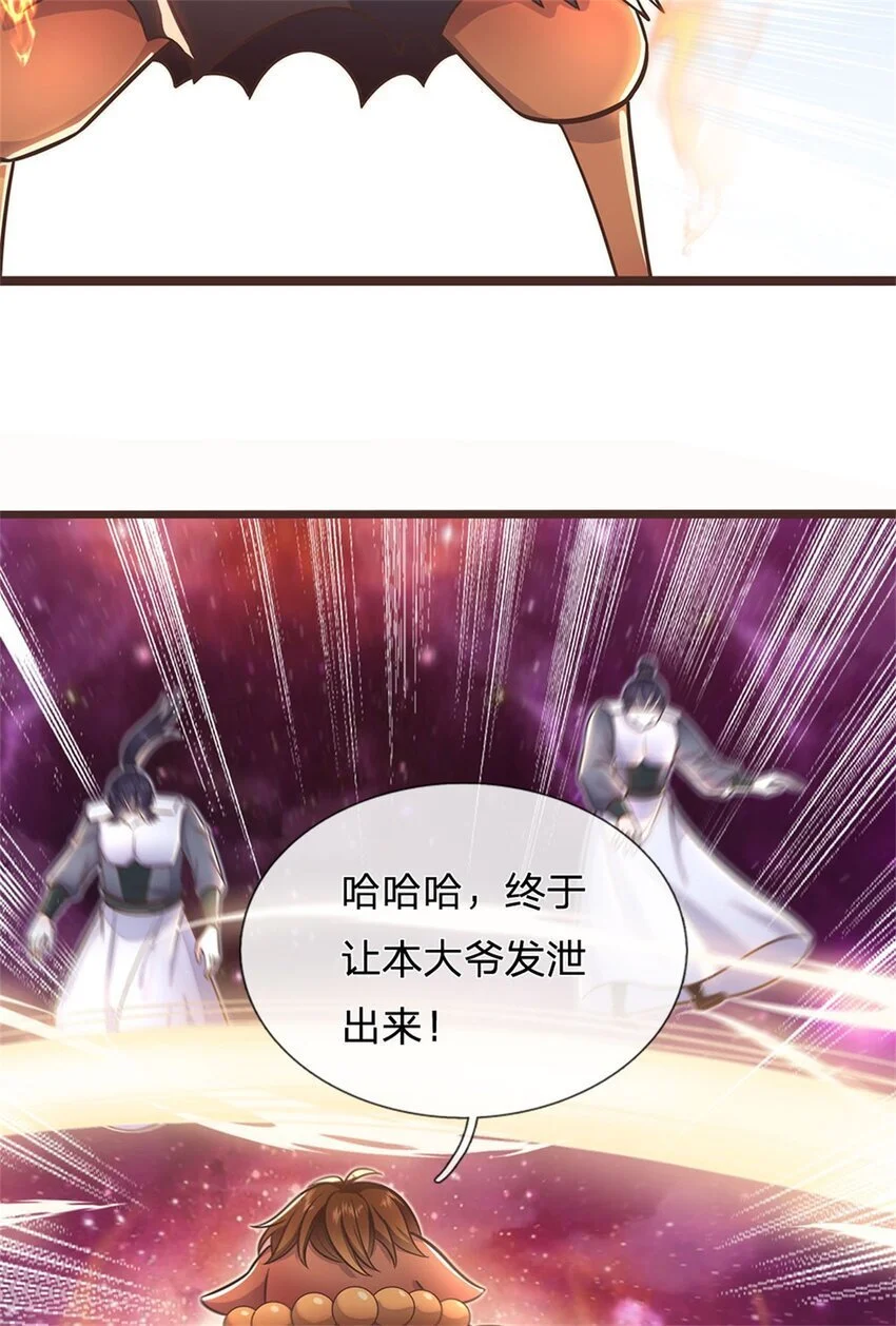 第139话 发泄出来14