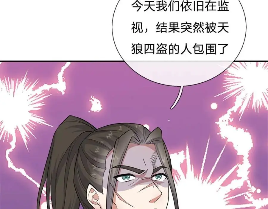 第146话 名声如何48