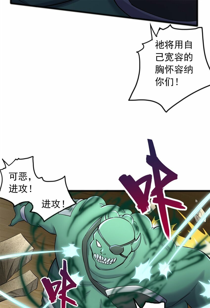 第71话 不敢放松8