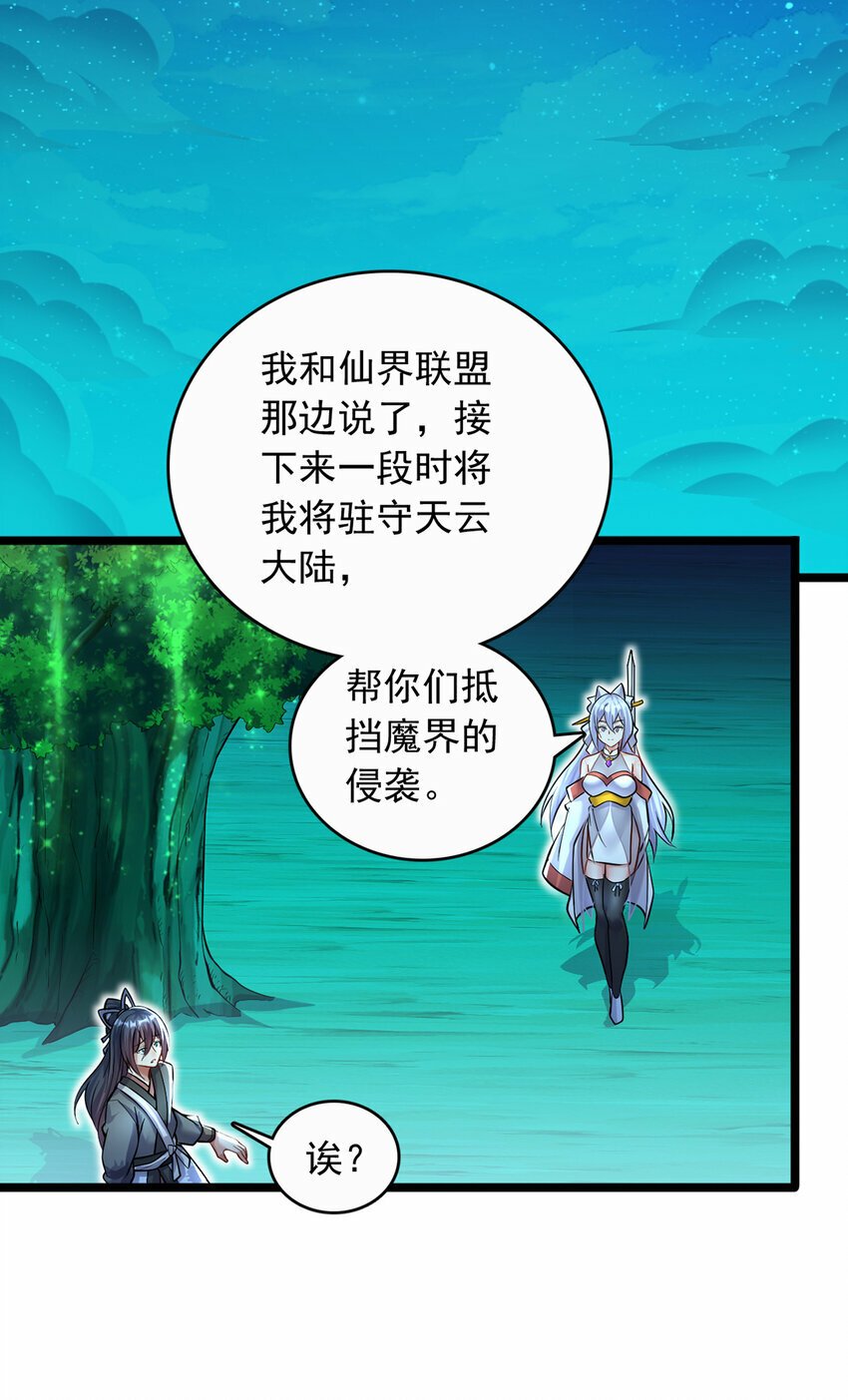 第78话 上章仙界，来者不善2