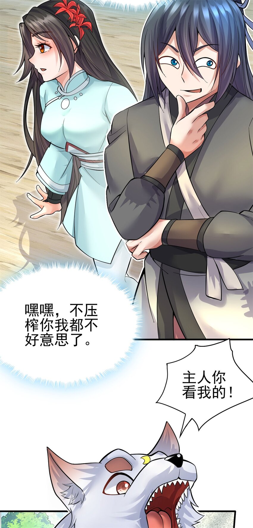 第41话 又是一波大丰收36