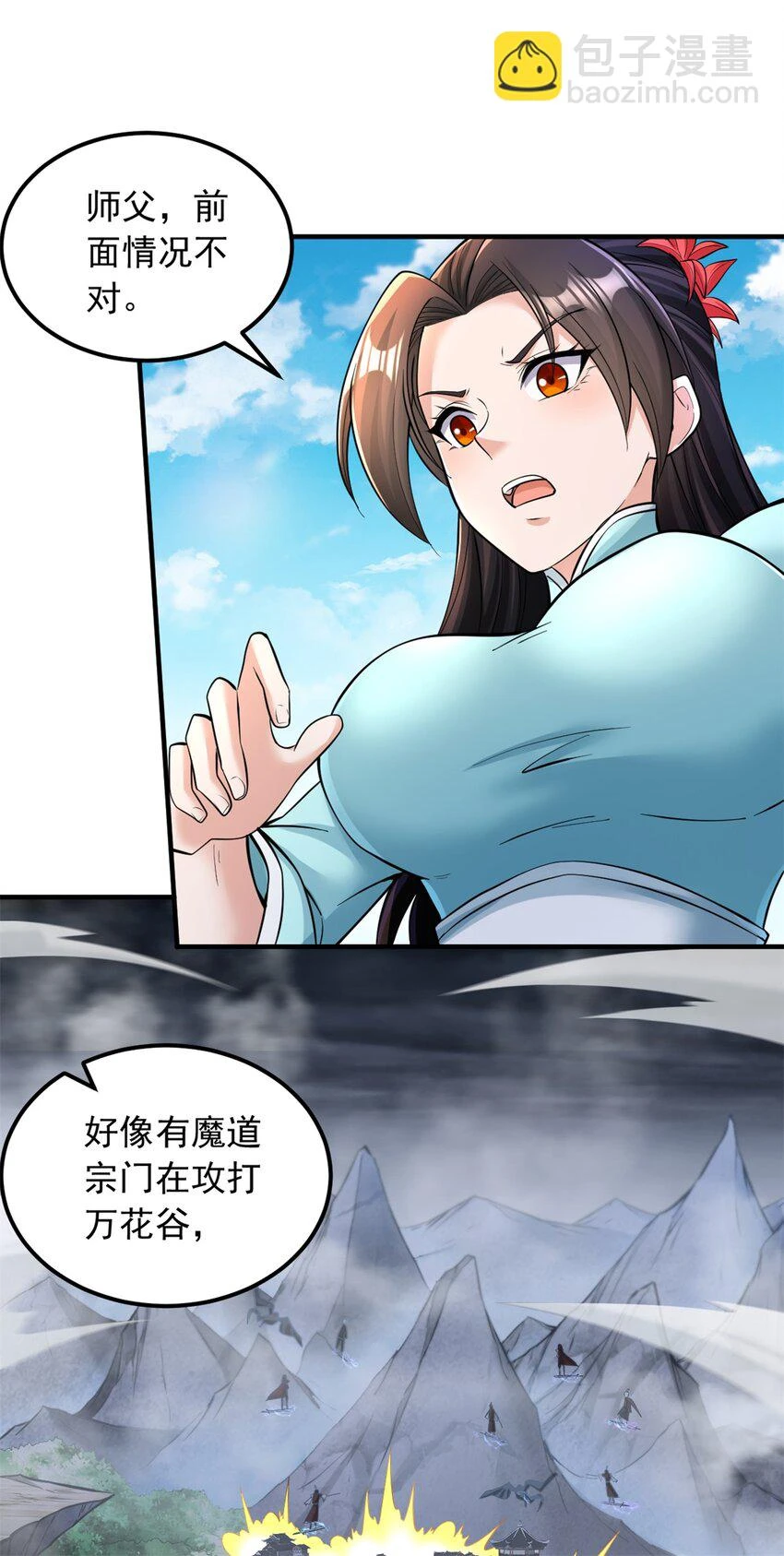 第54话 人无横财不富23