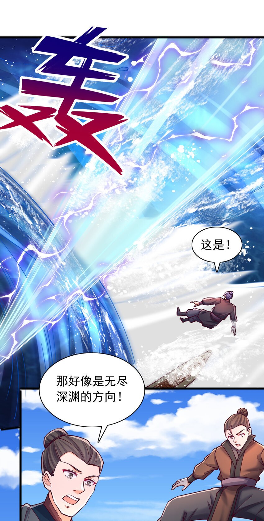 第110话 凌霄剑经21