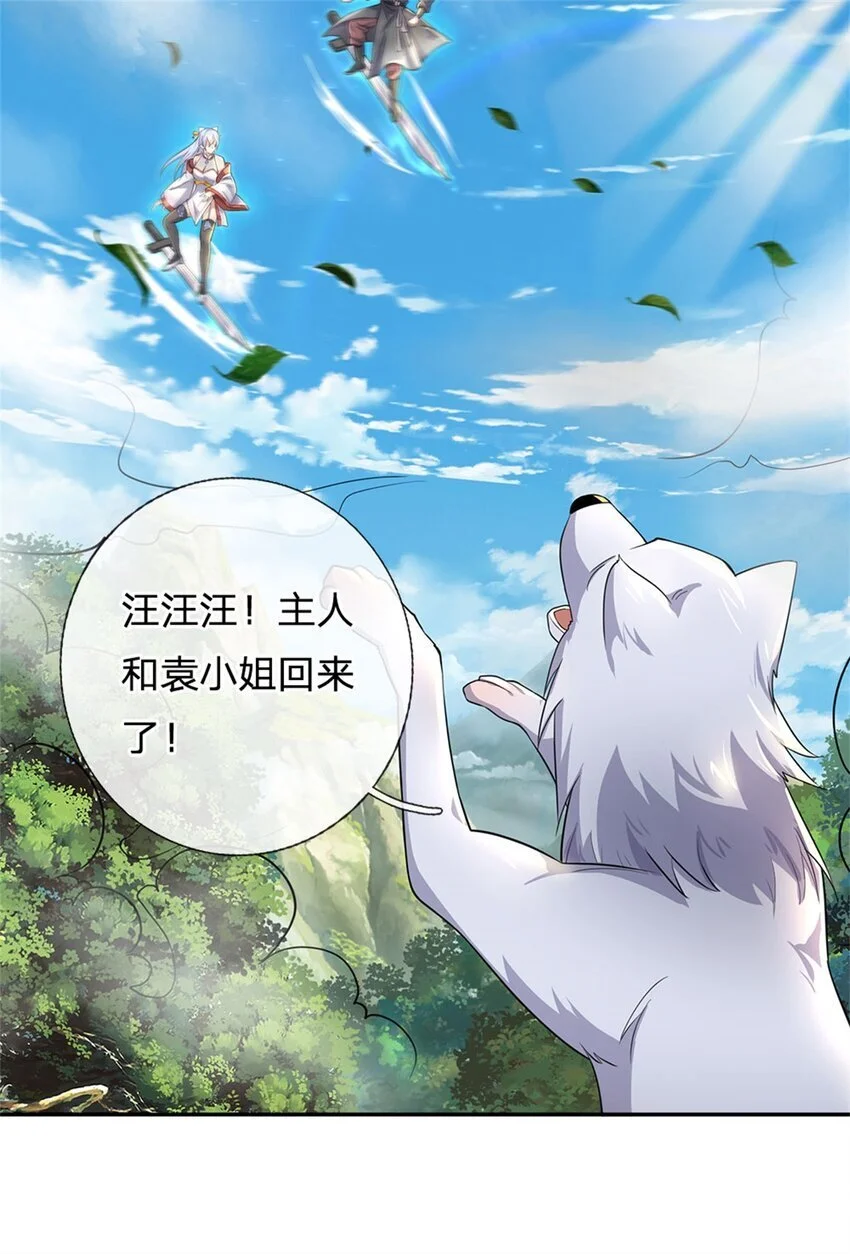第137话 终于回来3