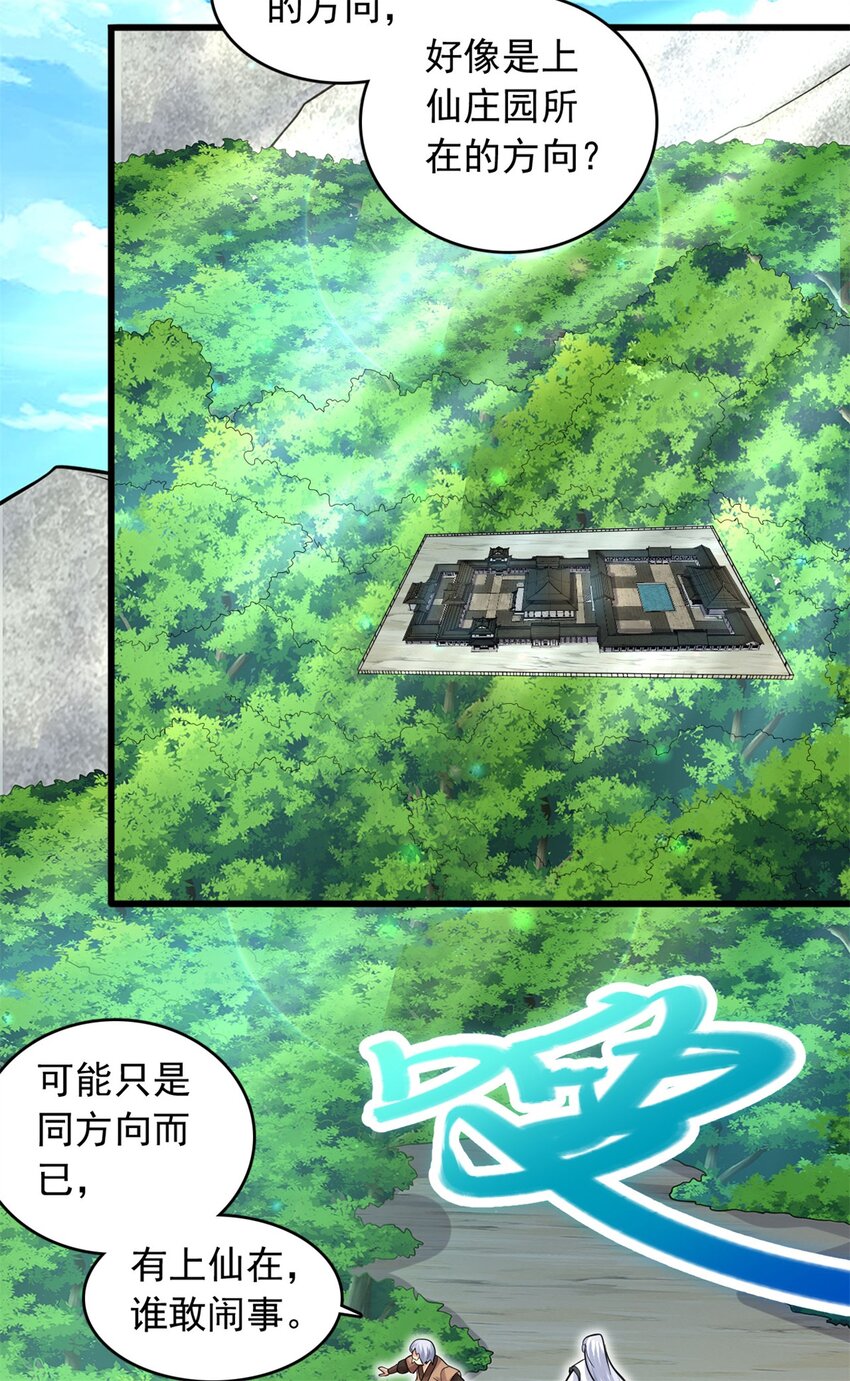 第38话 又是你们25