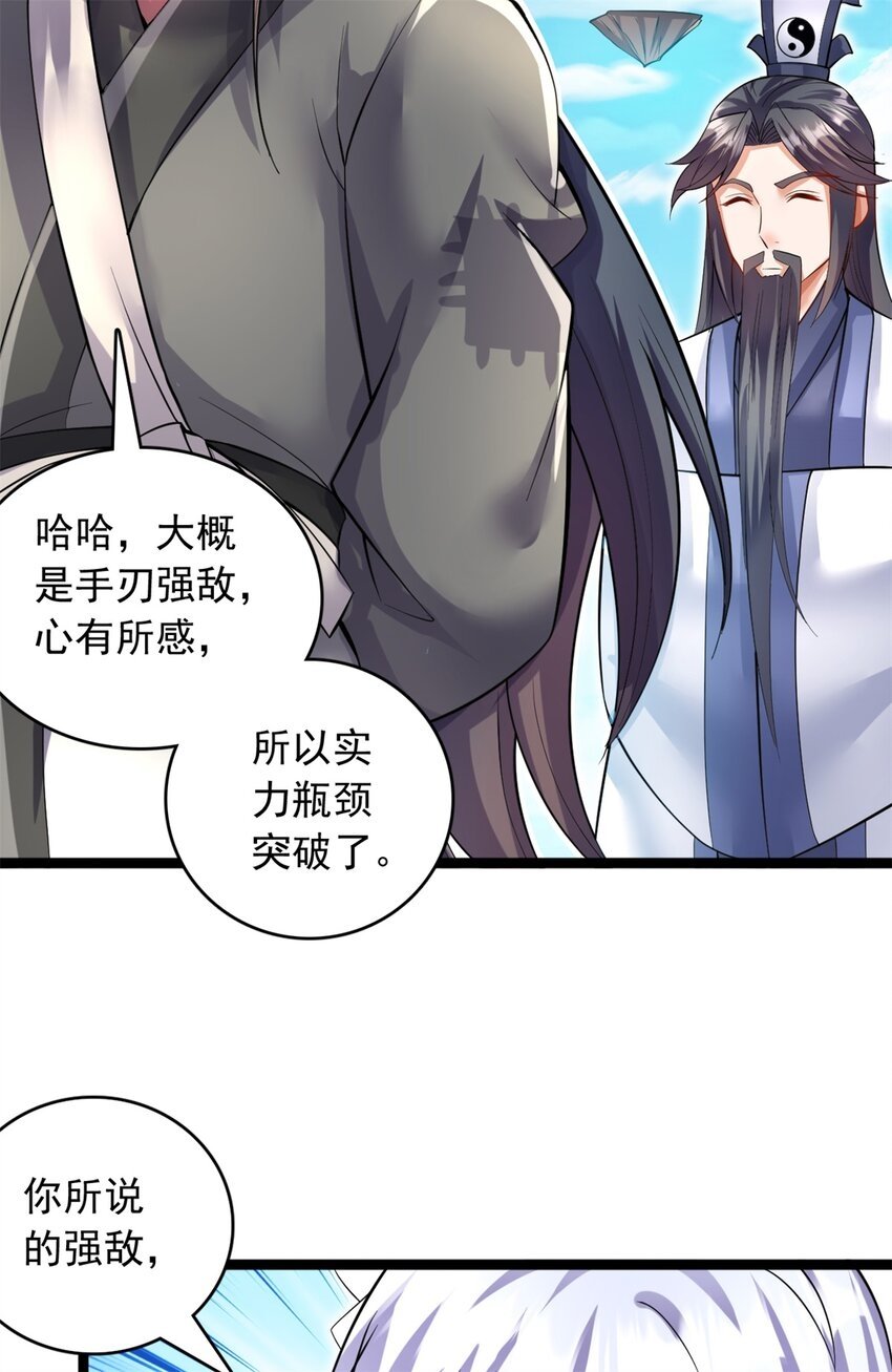第68话 更加自信4