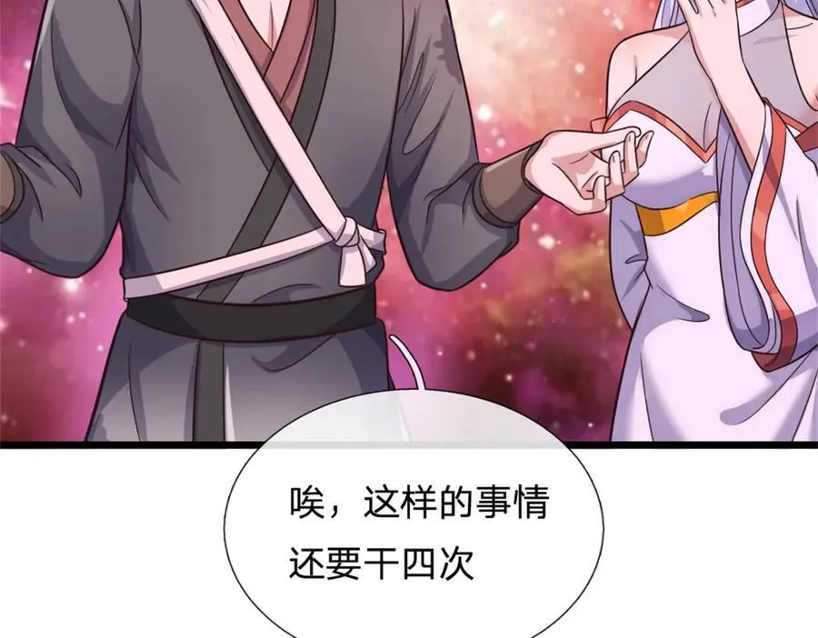 第169话 解决麻烦53