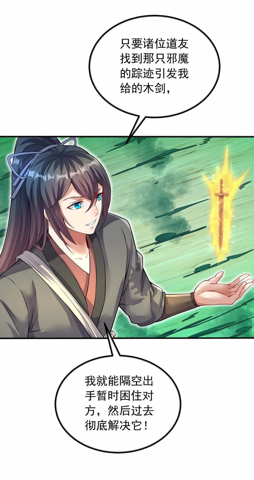 第73话 消灭分身27