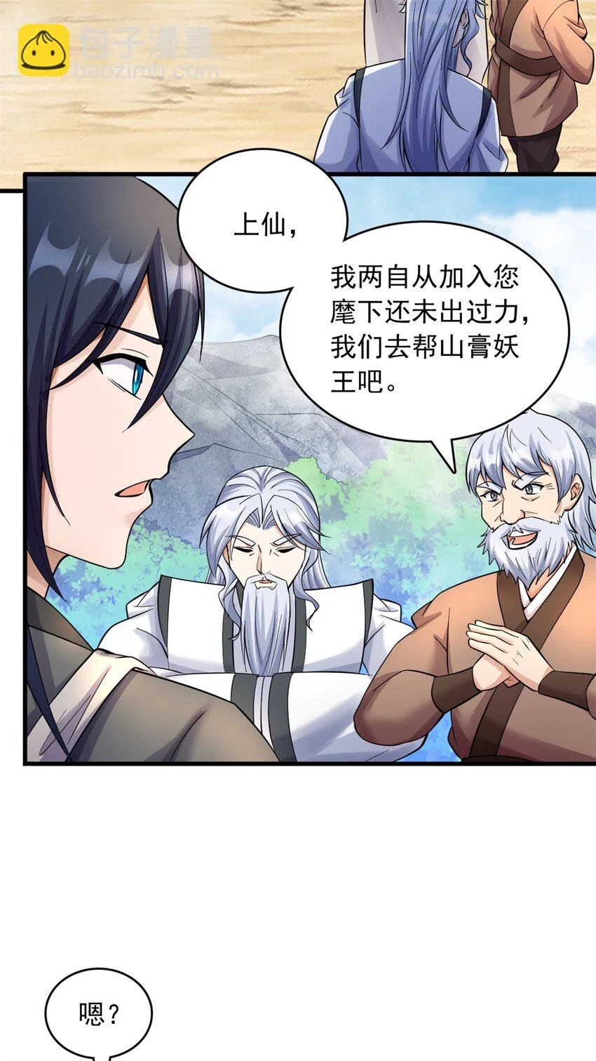 第49话 打猪也要看主人16