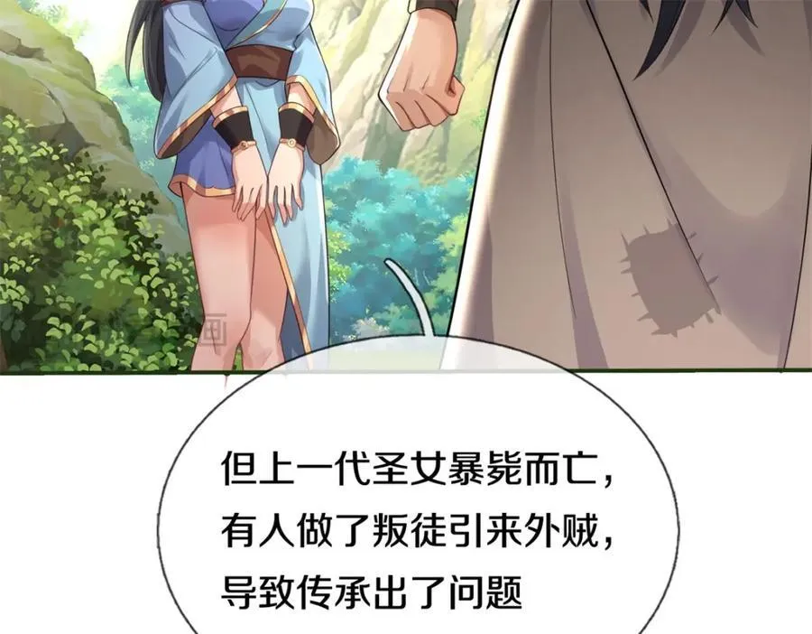 第156话 传承秘密42