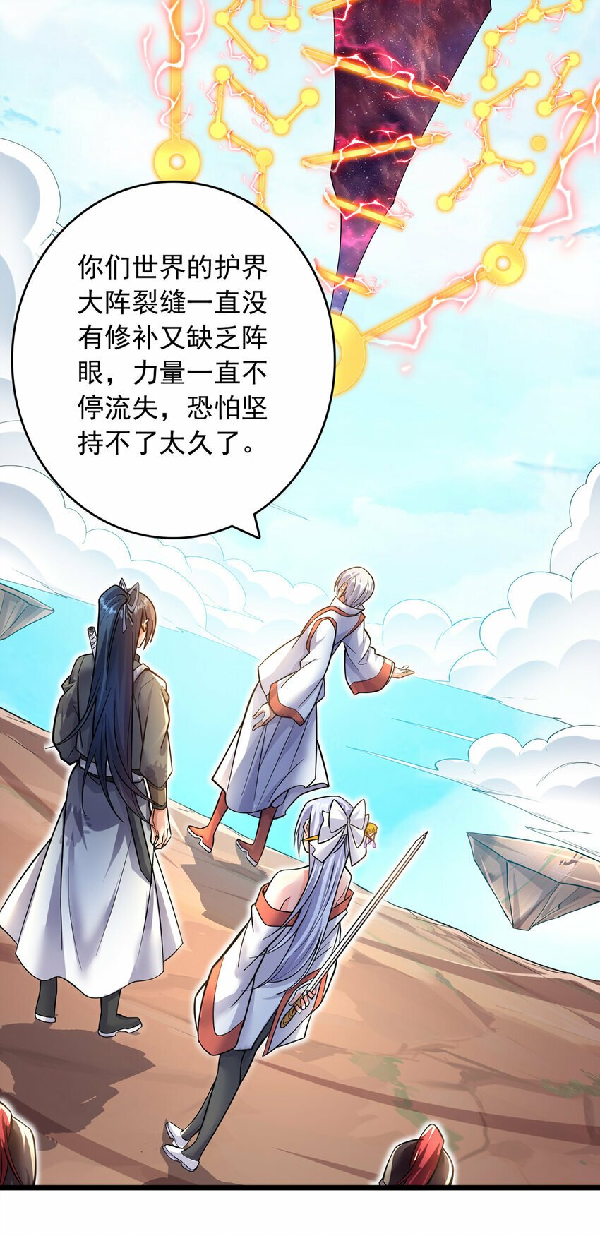 第84话 迎战莫川15