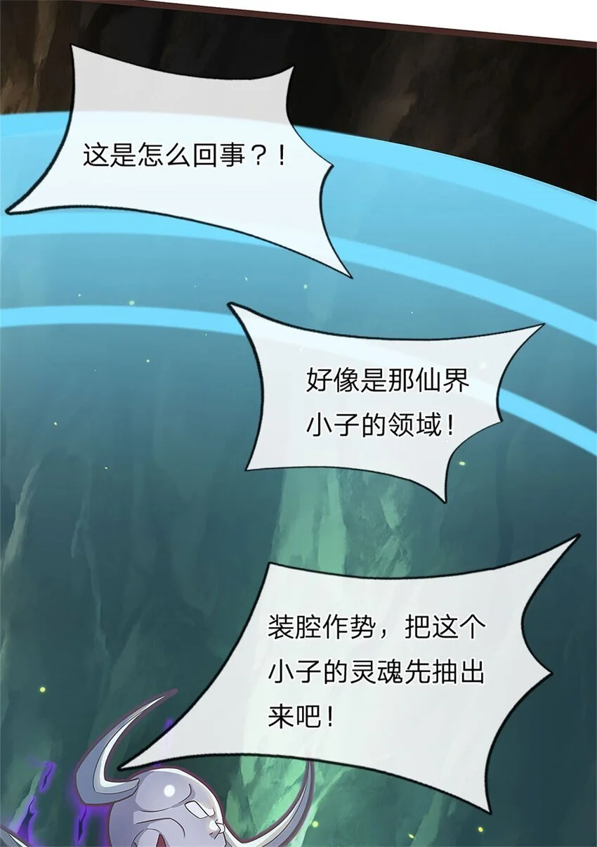 第133话 直捣黄龙14