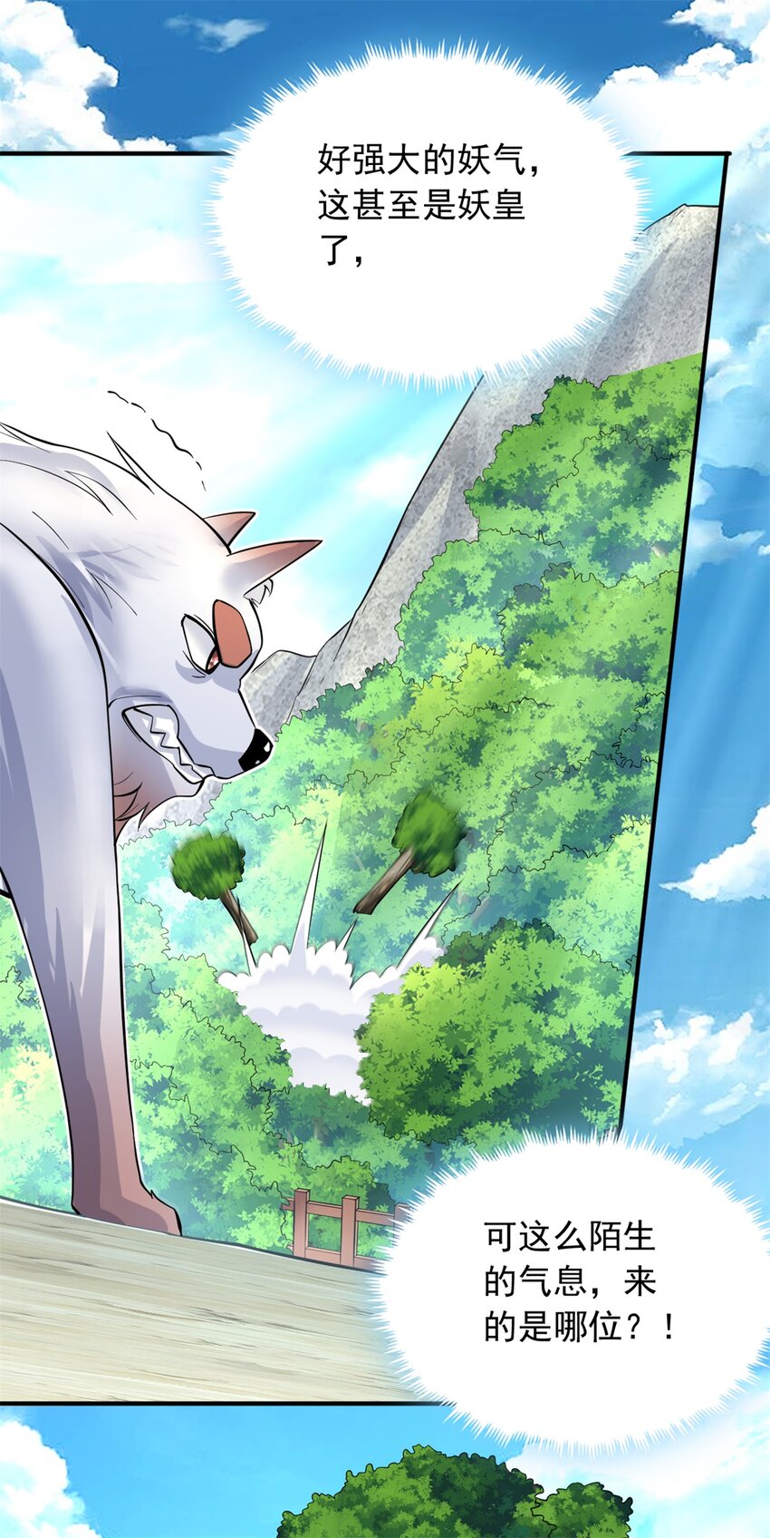 第34话 色魔？！20