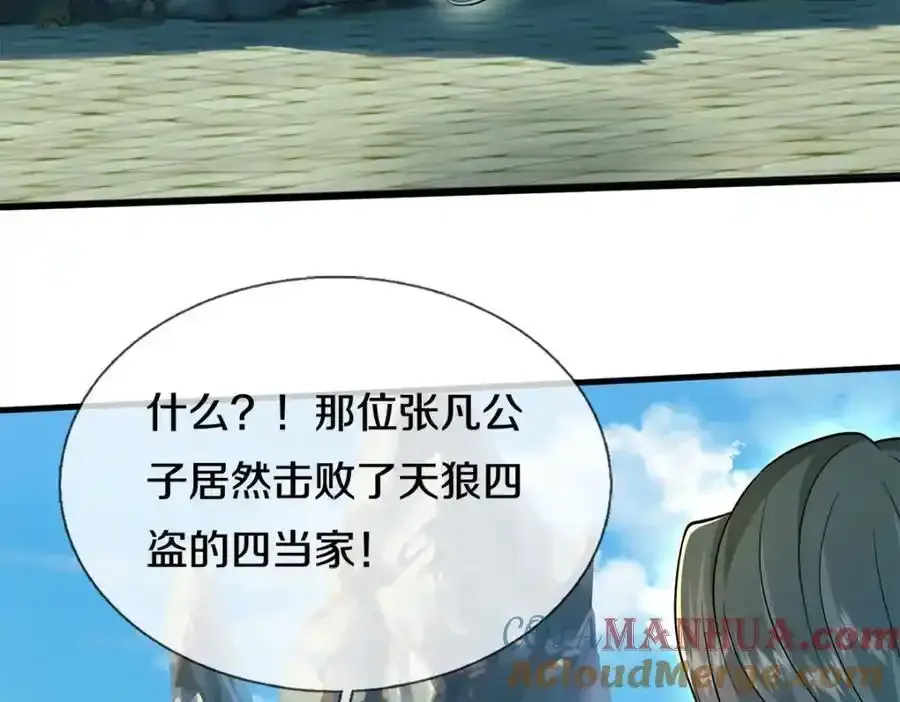 第149话 暂时安全13