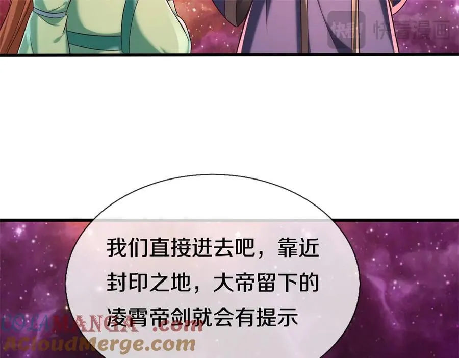 第166话 踢到铁板16