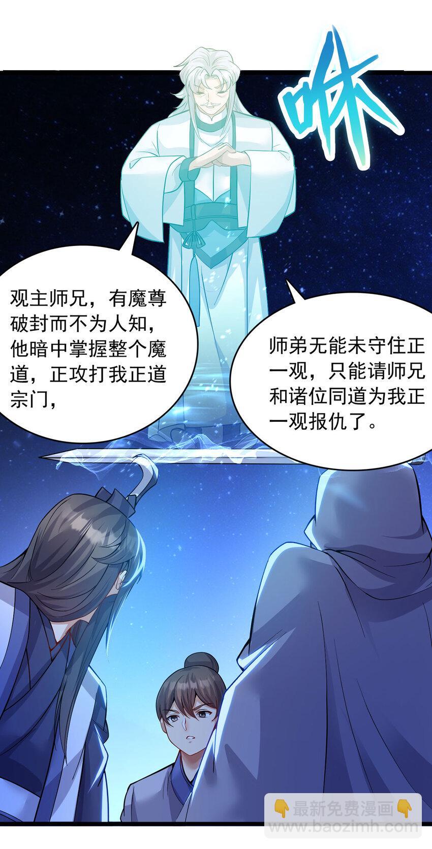 第114话 鹬蚌相争9