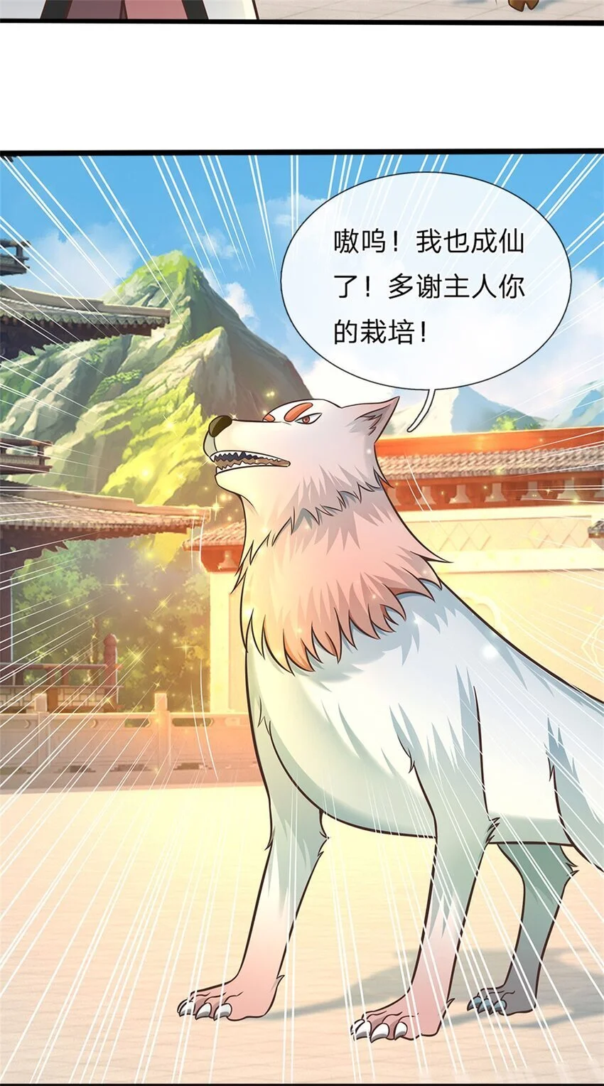 第138话 位列仙班15