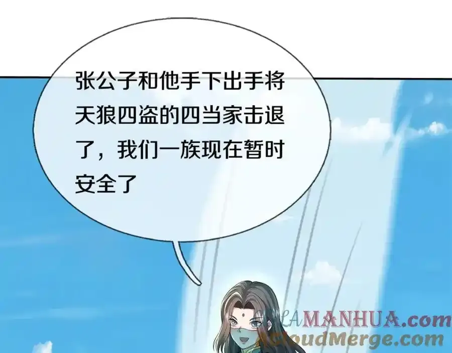 第149话 暂时安全10