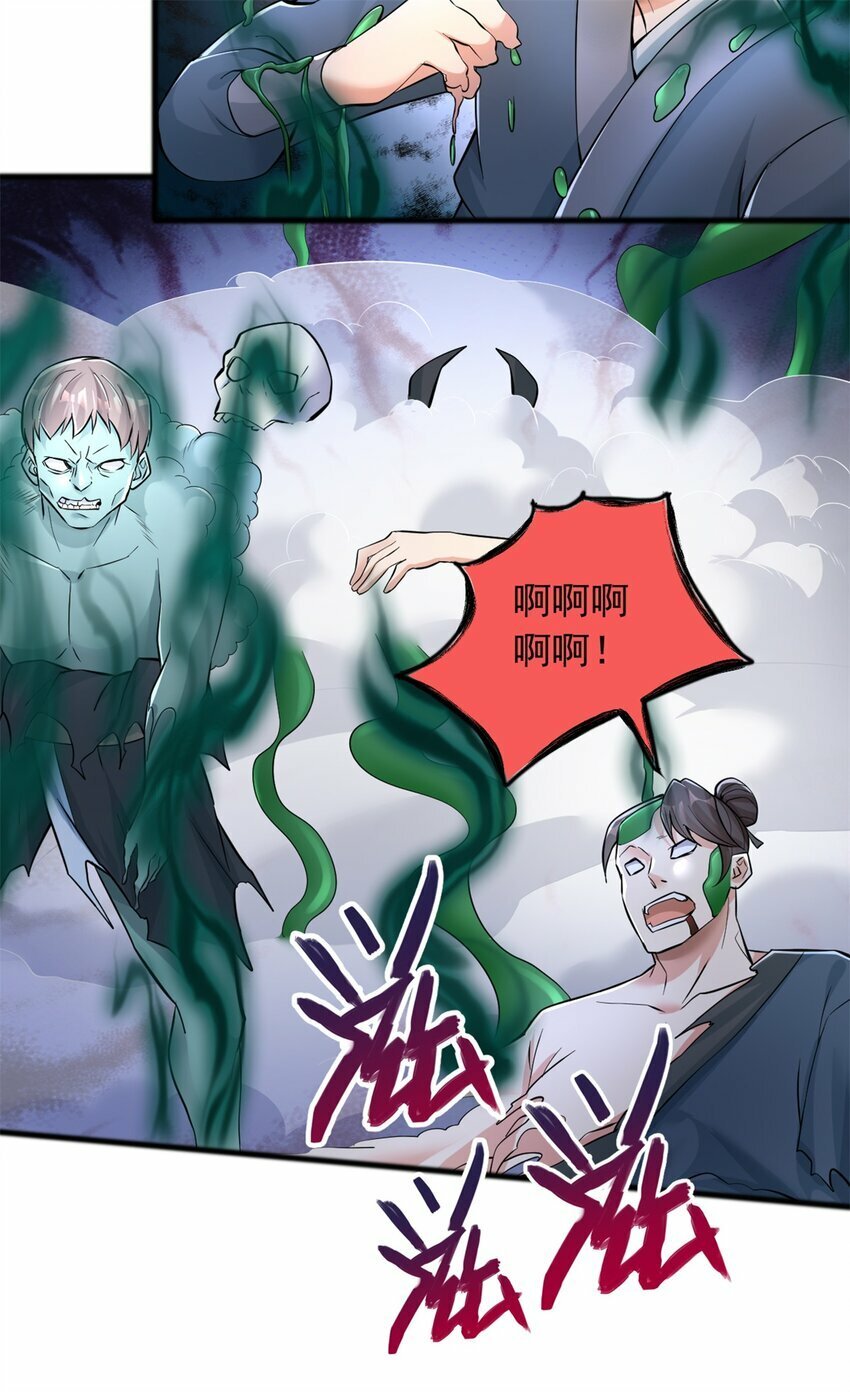 第70话 内心不安10