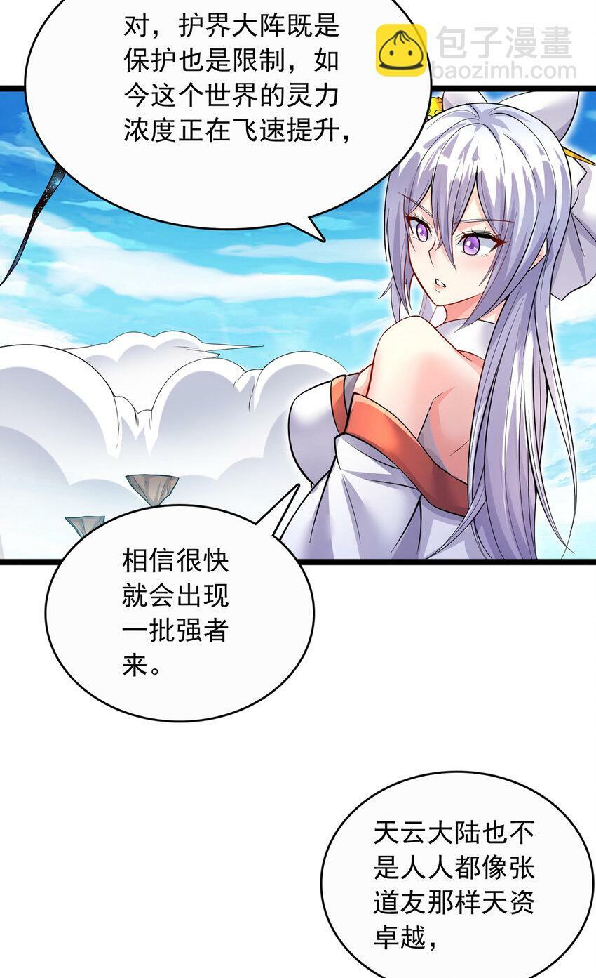第77话 风波暂平8