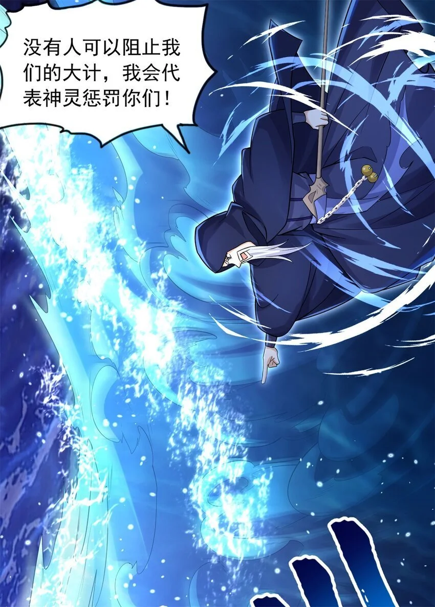 第130话 冠冕堂皇3
