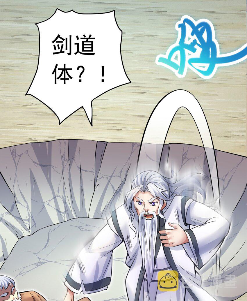 第33话 请罪？16