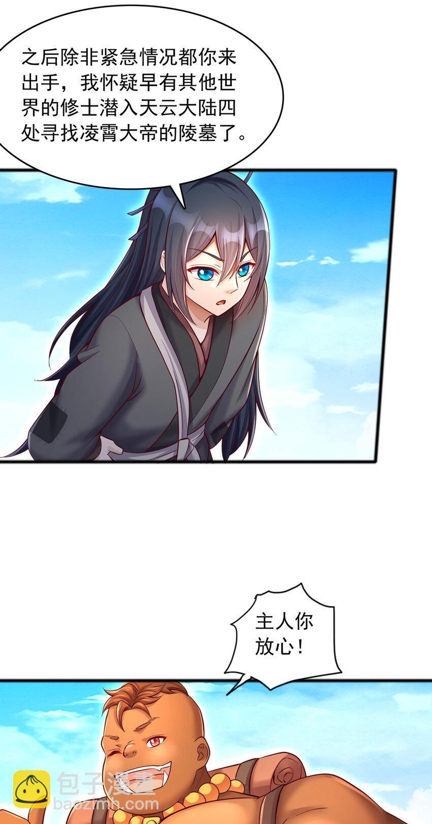 第107话 深入无尽渊海9