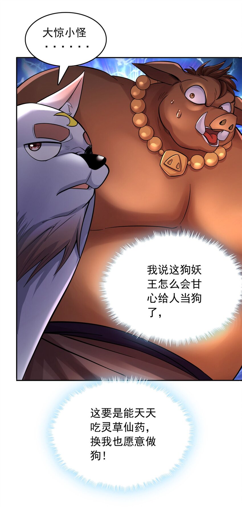 第38话 又是你们5