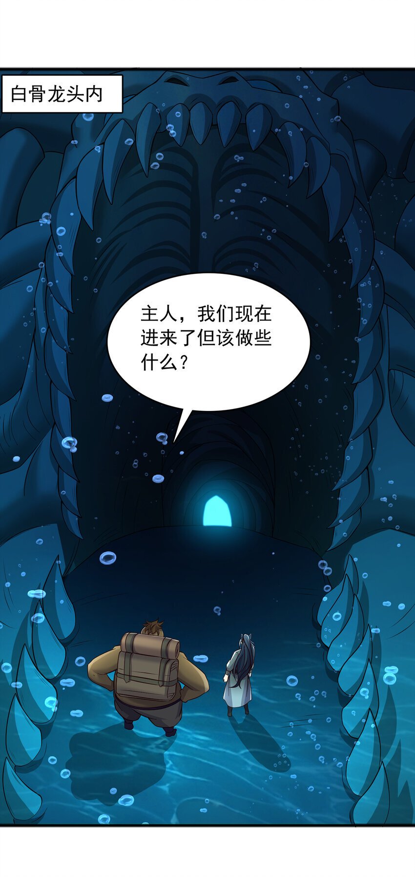 第108话 仙帝镇压之所21
