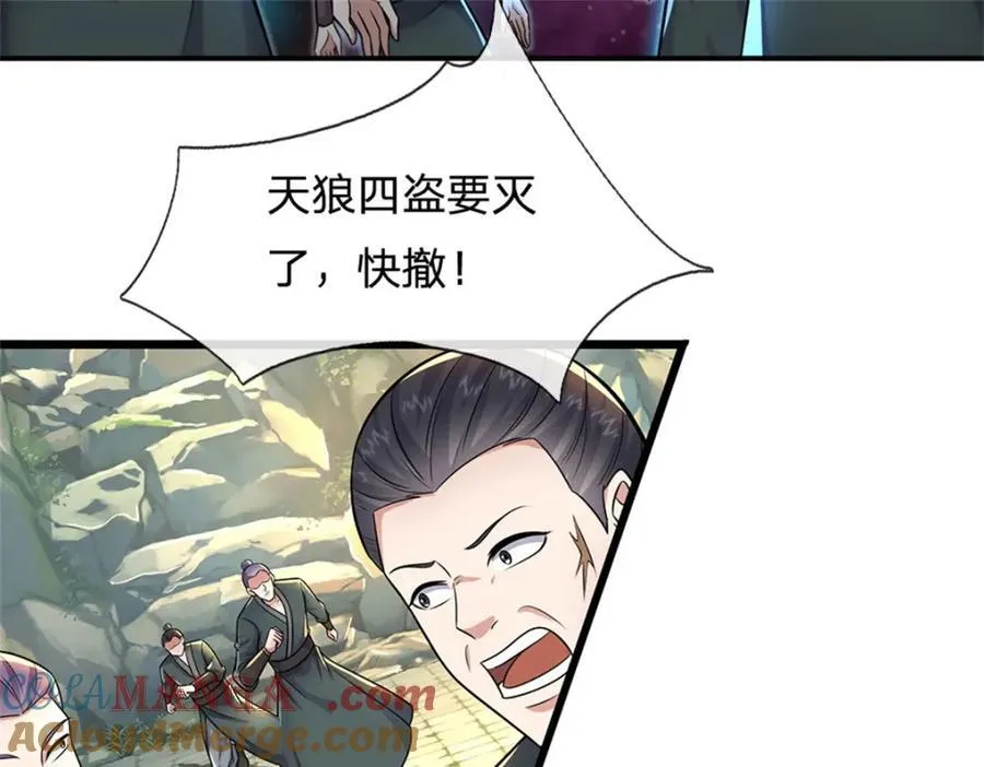 第154话 不分胜负54