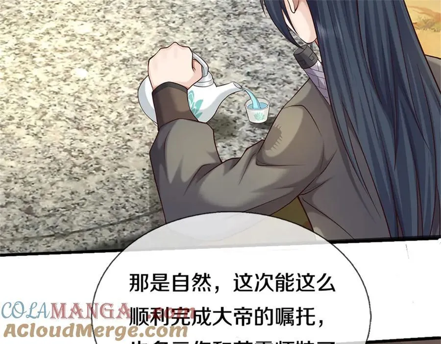 第170话 下一个点31