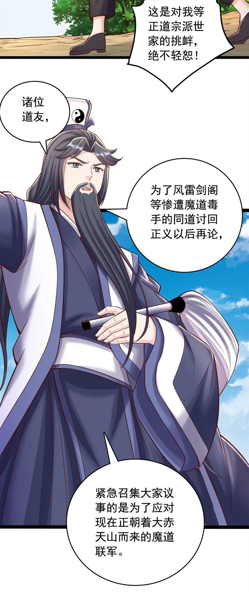 第65话 入阵相助4