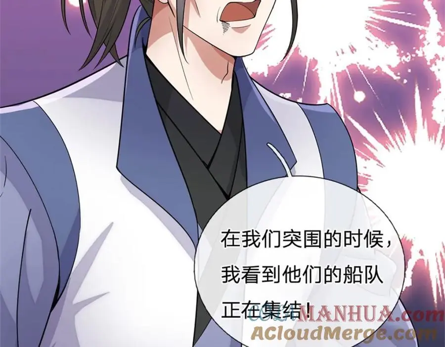 第146话 名声如何49