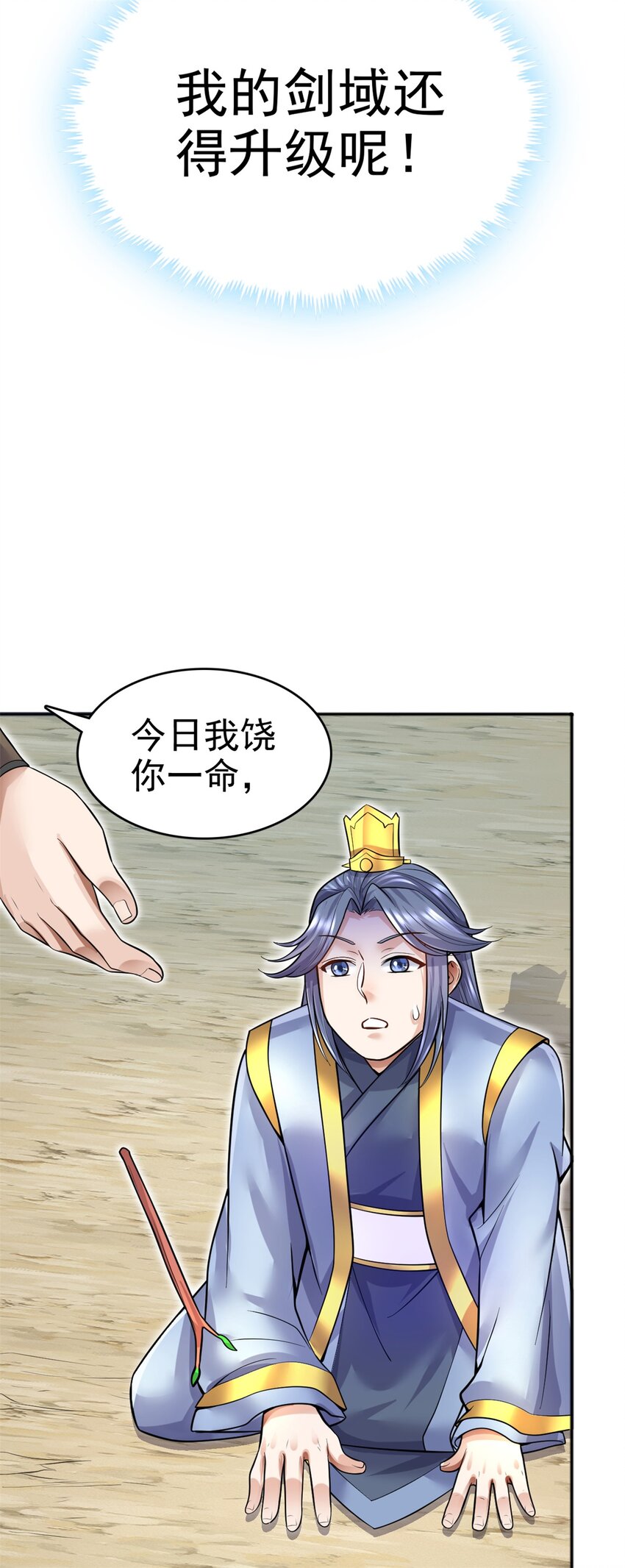 第13话 钓鱼执法10