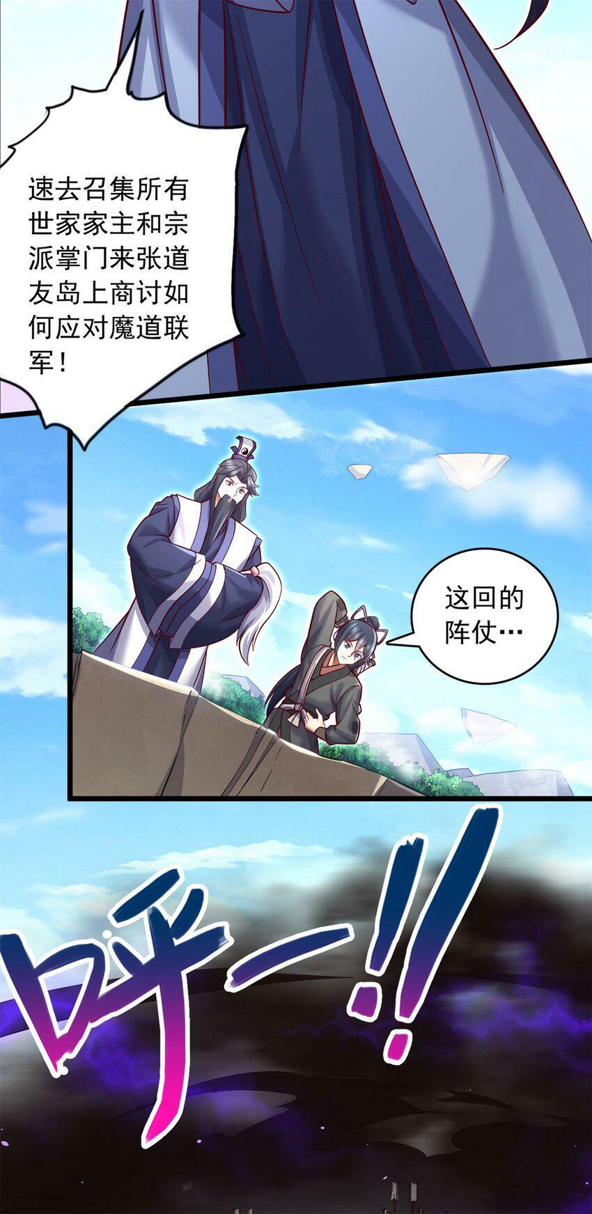 第64话 祭祀生命29