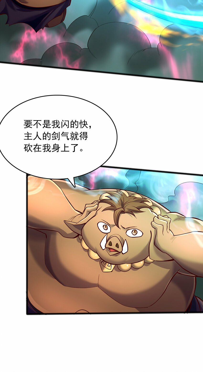 第82话 不请自来的经验值15