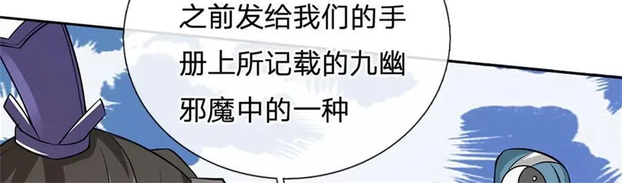 第172话 仙魔大战42