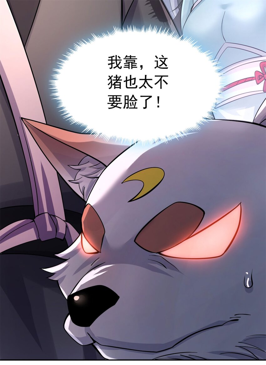 第38话 又是你们8