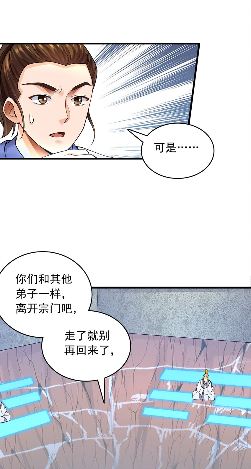 第8话 幽渊血魔17