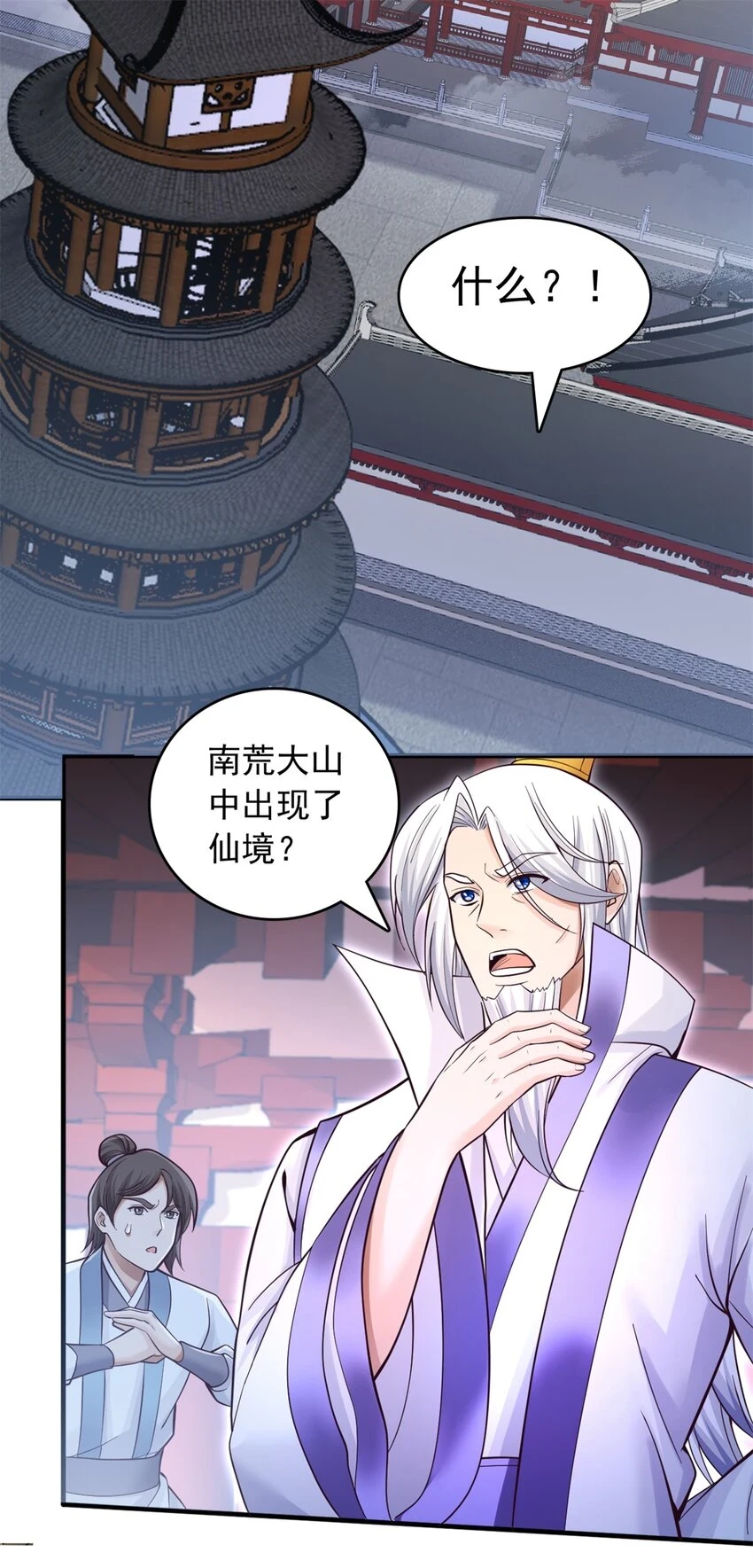 第47话 抢夺仙境2