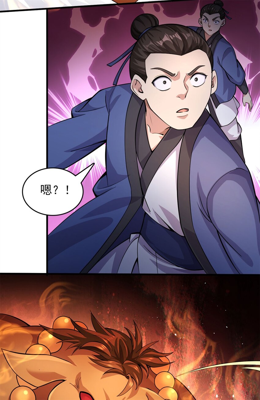 第39话 雕虫小技23