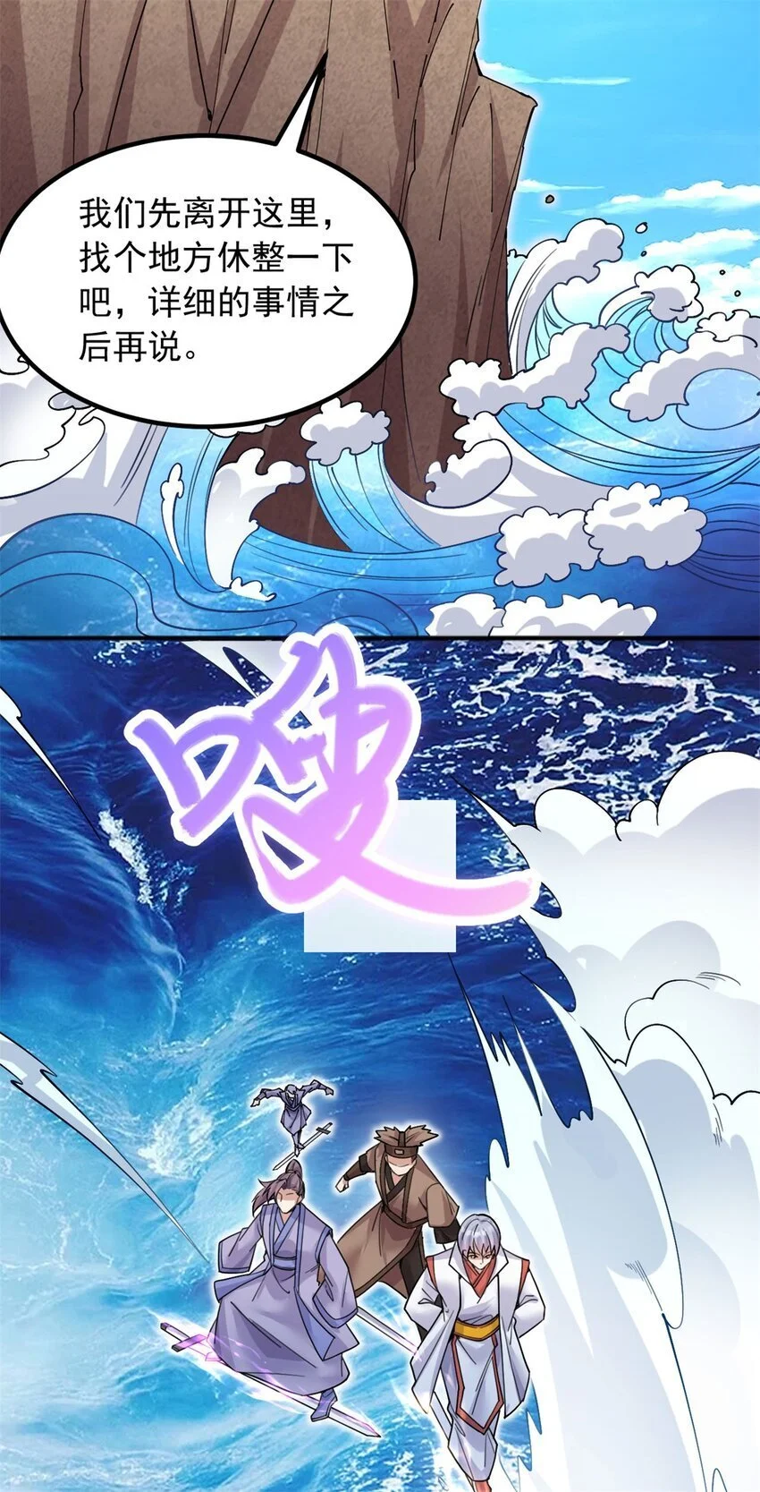 第127话 无所遁形11