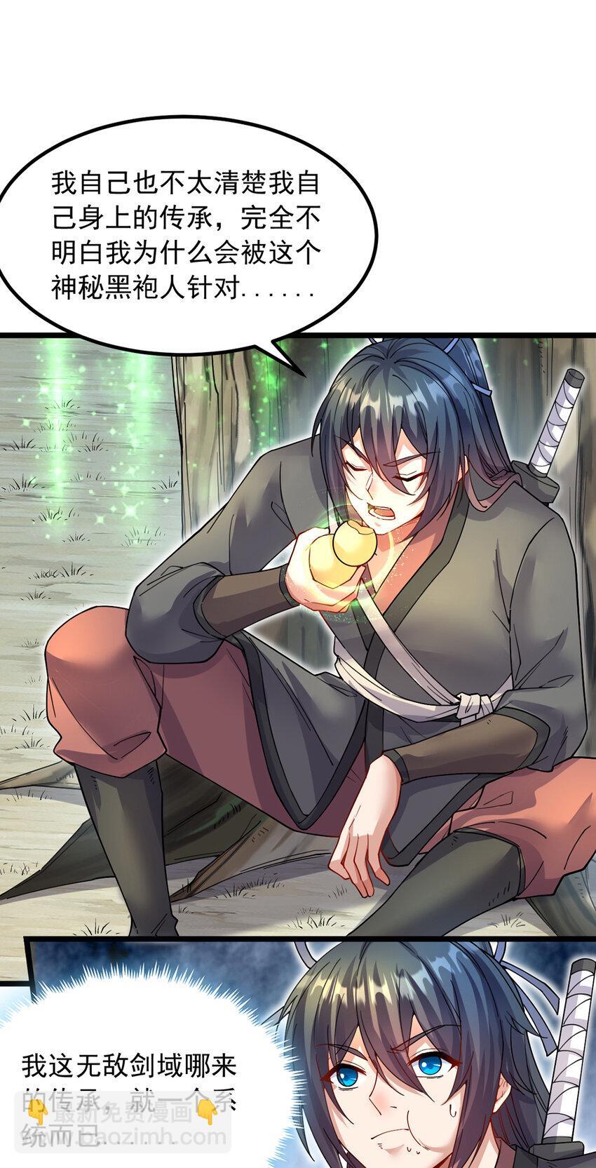 第106话 寻找能源5