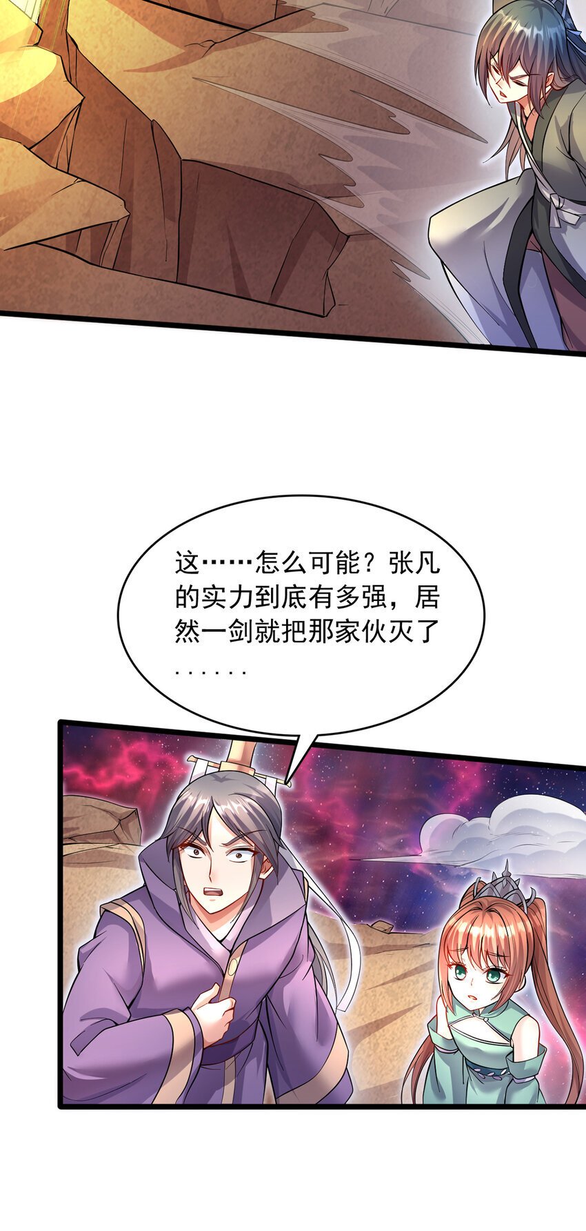 第102话 危机之中8