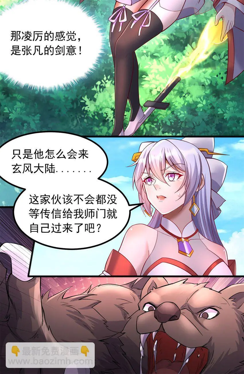 第126话 妖魔侵蚀3