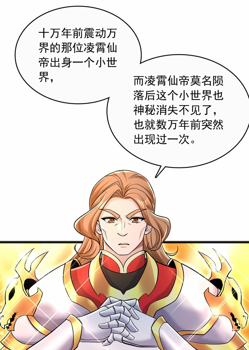 第75话 再战邪魔4