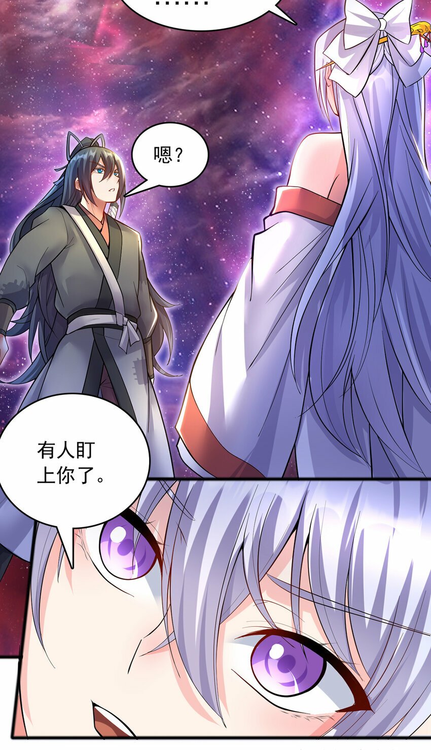 第91话 天骄会面，血渊战场8