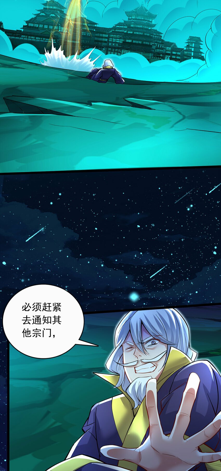 第78话 上章仙界，来者不善25