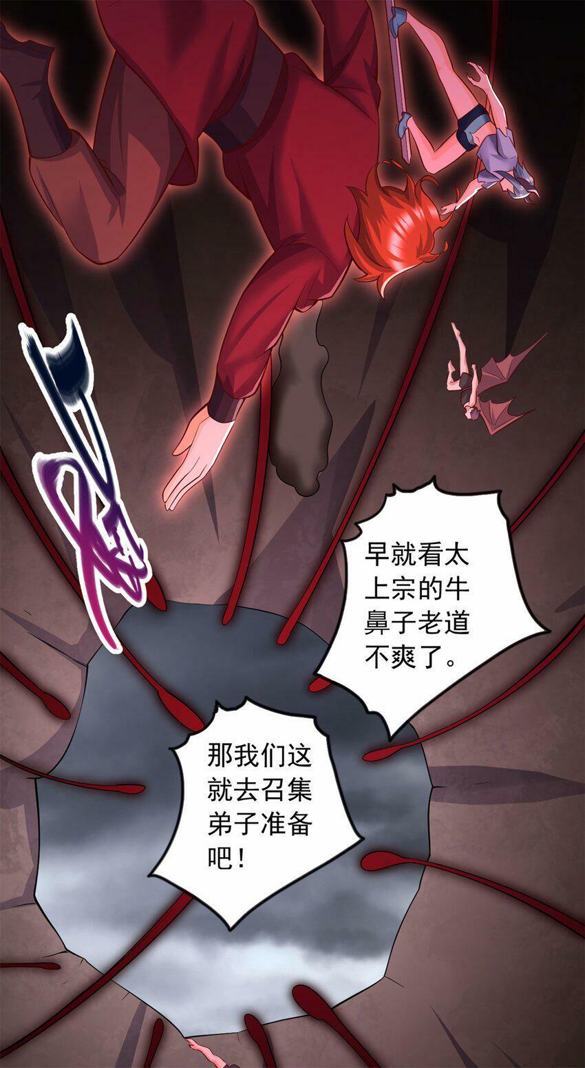 第64话 祭祀生命17